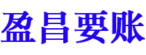 涟源债务追讨催收公司